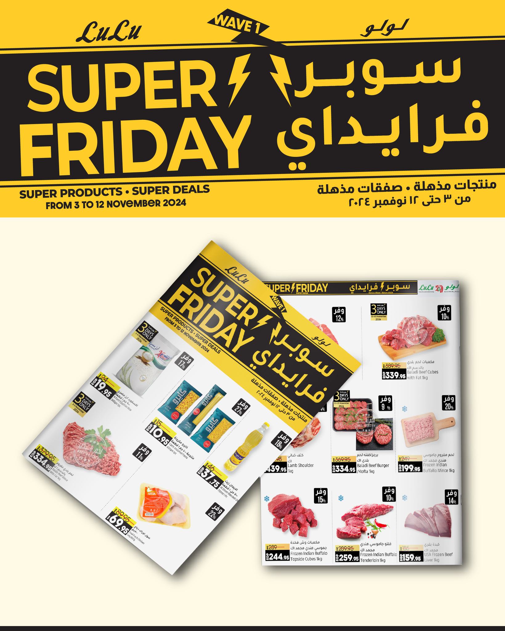 lulu-hypermarket offers from 3nov to 12nov 2024 عروض لولو هايبر ماركت من 3 نوفمبر حتى 12 نوفمبر 2024 صفحة رقم 35